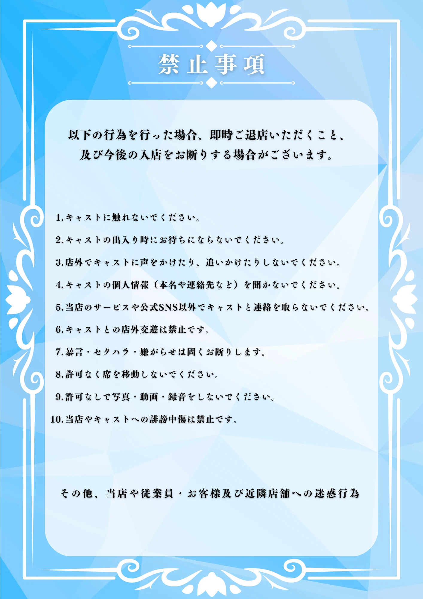 Linaria メニュー 2